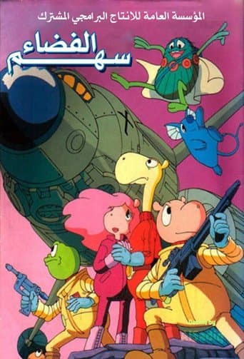 Les Aventuriers De L'Espace